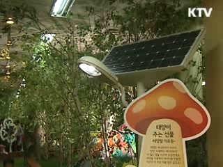 '탄소 포인트' 현금처럼 사용