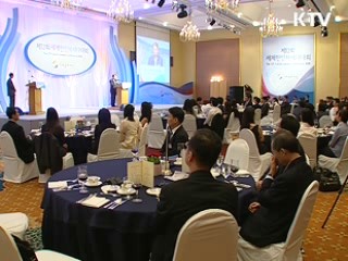 한인 차세대 리더 '한자리에'