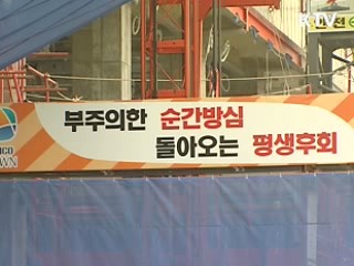 재해자 1만명 감소, 하반기 재해예방대책 수립