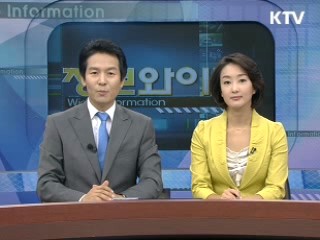 정보와이드 모닝 (251회)