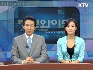 정보와이드 모닝 (273회)