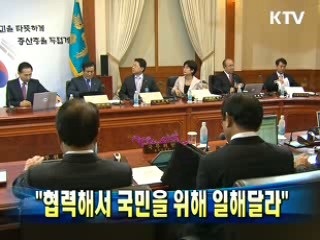 이 대통령 "협력해서 국민 위해 일해 달라"