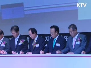 2010년 디지털 전환 시범사업 본격화