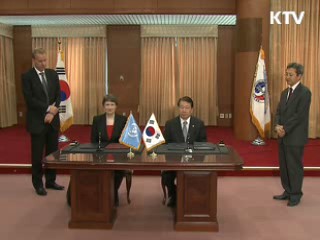 UNDP 서울 정책센터 설립 '개도국 지원'