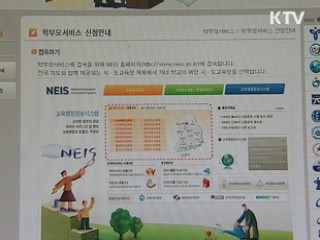 교육행정시스템 '나이스' 편의성 확대
