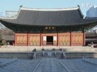 대한제국의 심장, 덕수궁 중화전 최초 개방