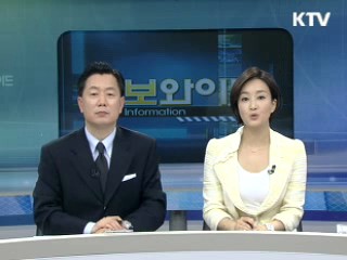 정보와이드 6 (242회)