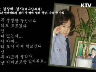 국회 "열악한 경찰 처우 개선해야"