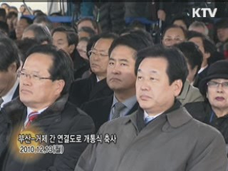 KTV로 보는 <위클리 공감> [정책공감]
