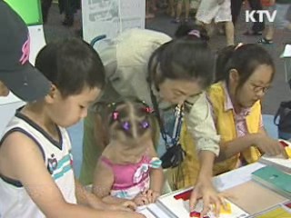2011 대한민국 과학축전 대구에서 열린다