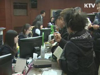 "추가 영업정지 없어···예금자 동요 자제"