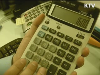 숨어있는 미환급금 찾아가세요 [정책 플러스]