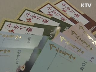 수능 11월 10일 시행···EBS 연계율 70%