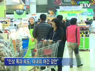 기준금리 3.0% 동결…불확실성 고려