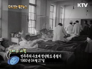 민주주의 수호에 청년학도 총궐기(60')