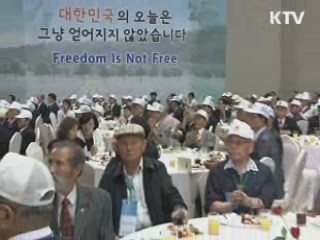 이 대통령, 6·25 61주년 참전유공자 위로연