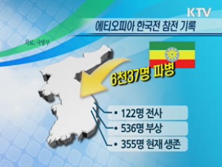 '한국의 힘' 확인한 아프리카 순방길