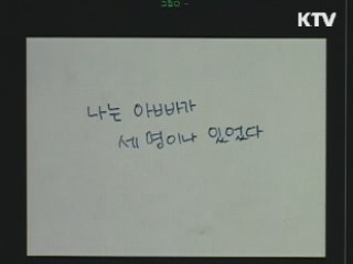 대학가에 뿌리내리는 '포스트 시크릿'