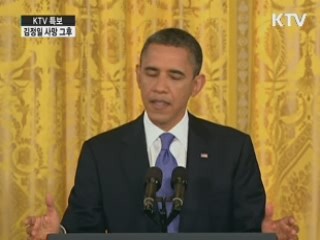 "美, '北 신년사' 후 대북 정책방향 제시"