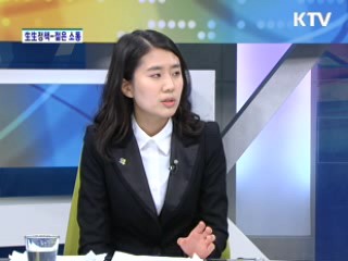 <生生정책-젊은소통>