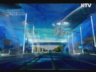 여수엑스포 가는 KTX 열차편 대폭 확대