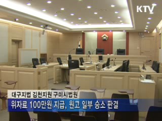 '네이트 해킹' 피해자에게 위자료 지급