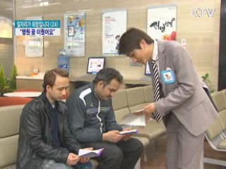 기업은행, 은행권 최초로 다문화인력 채용