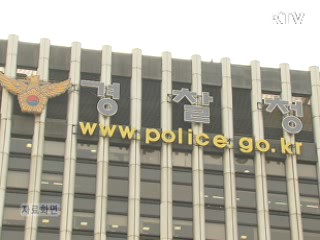 공원 살해 용의자 10대 남녀 조사중