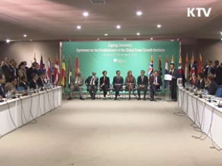 녹색성장연구소(GGGI), 한국 주도 첫 국제기구 탄생
