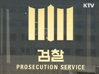 검찰, 박지원 27일 소환···"불응시 강제구인"