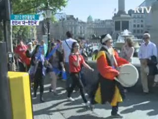 교민 응원 열기 '후끈'···런던서 '대~한민국'