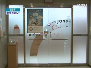 '알뜰폰' 통신료 변화오나?