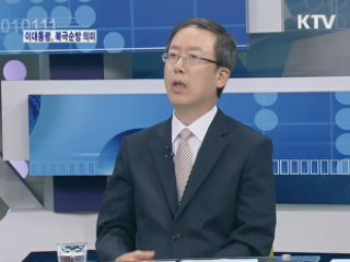 APEC 정상회의 북극권 순방 의미 [와이드 인터뷰]