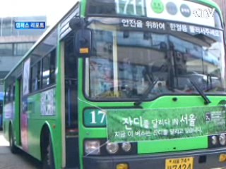 달리는 버스 안에서 음악 공연 [캠퍼스 리포트]