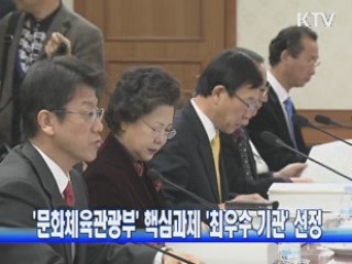 '문화체육관광부' 핵심과제 '최우수 기관' 선정