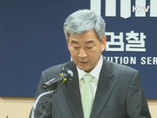 최재경 중수부장 "검찰 내분 책임" 사표