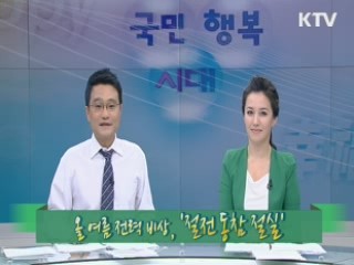 블랙아웃 [톡톡 경제]