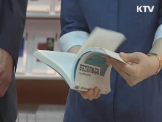 국민행복시대 (12회)