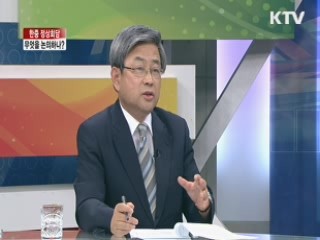 한중 정상회담, 무엇을 논의하나? [라이브 이슈]