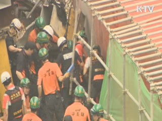 잇따른 대형 안전사고…안전불감증 '심각'