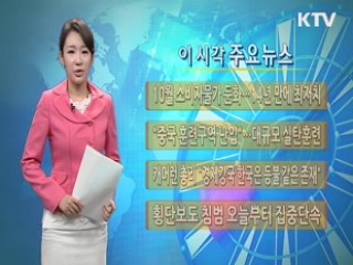 이 시각 주요뉴스 (492회)