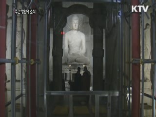 박 대통령 석굴암 방문…보존실태 점검