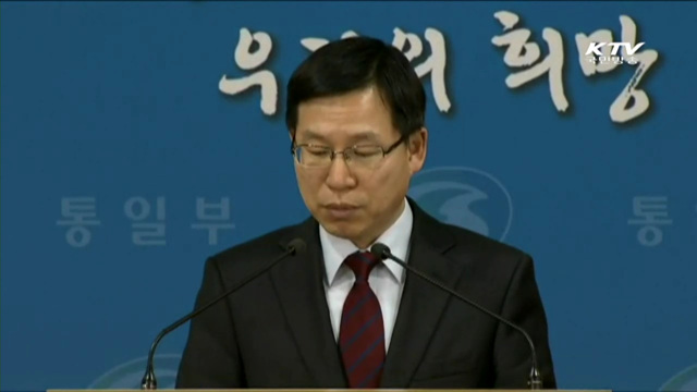 남북 이산상봉 2월 중 개최되나? [통일로 내일로]