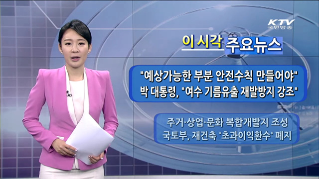 이 시각 주요뉴스 (959회)