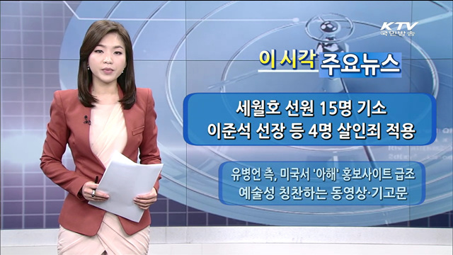 이 시각 주요뉴스 (14. 5. 15. 11시)