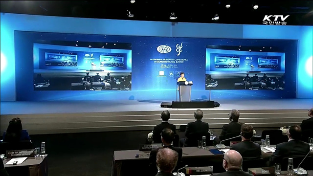 "헌법재판, 사회통합의 중심적 역할 해야"