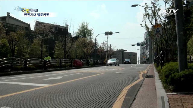 어린이 안전융단을 깔다 '옐로카펫'