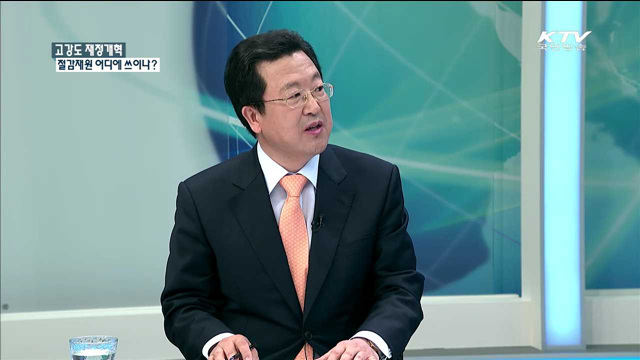 고강도 재정개혁 절감재원 어디에 쓰이나? [정책 포커스]