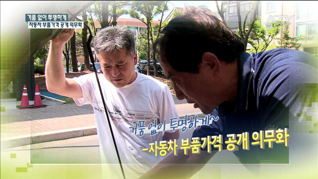 국산차, 부품정보 제공 의무화