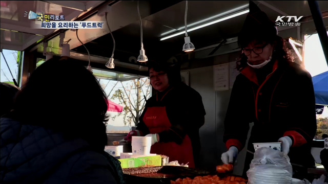 전국 유명 푸드트럭 세종에 총집결